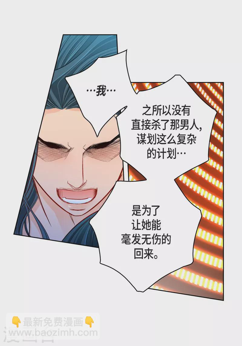 第107话 他的味道-第107话