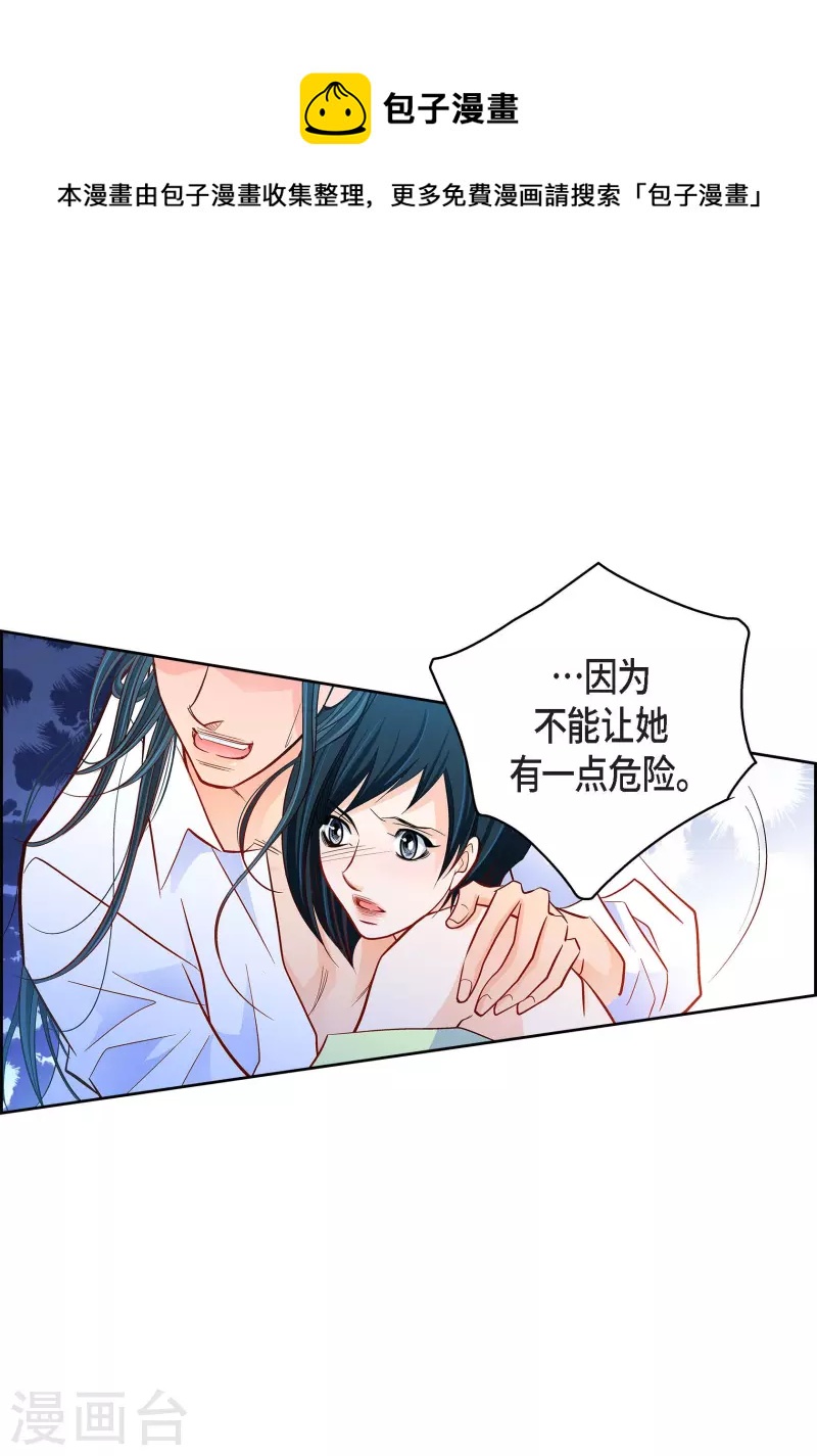 第107话 他的味道-第107话
