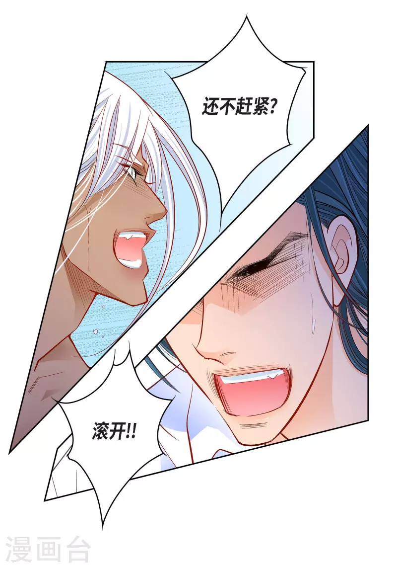 第107话 他的味道-第107话