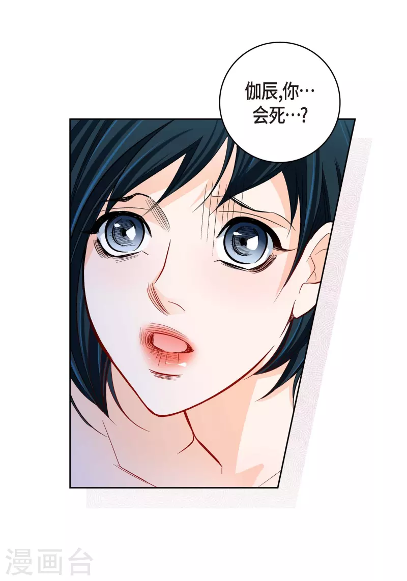 第107话 他的味道-第107话