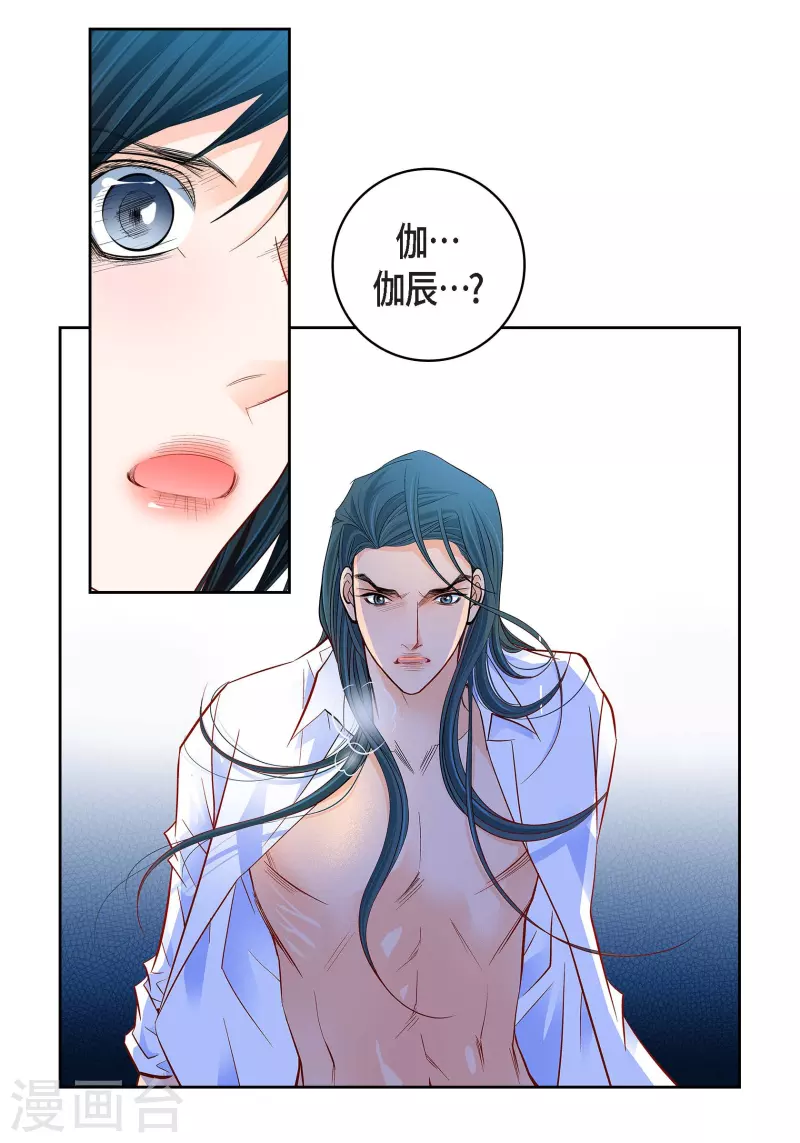 第107话 他的味道-第107话