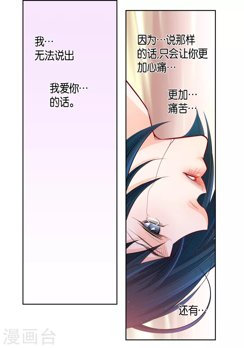 第109话 我要守护这个世界-第109话