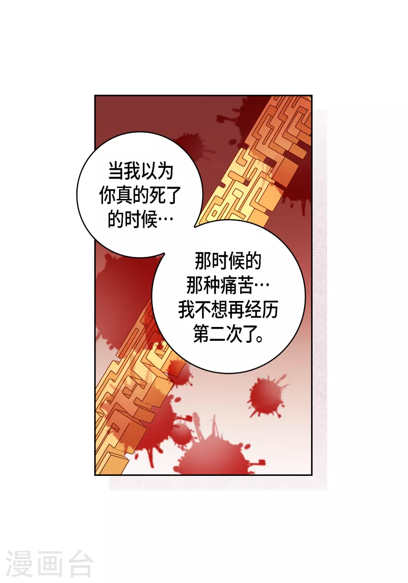 第109话 我要守护这个世界-第109话