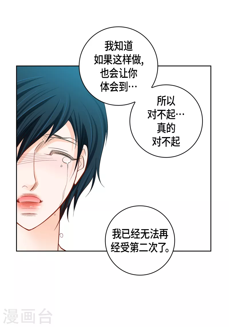 第109话 我要守护这个世界-第109话