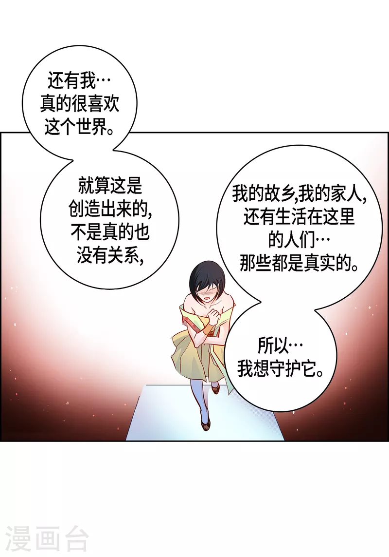 第109话 我要守护这个世界-第109话