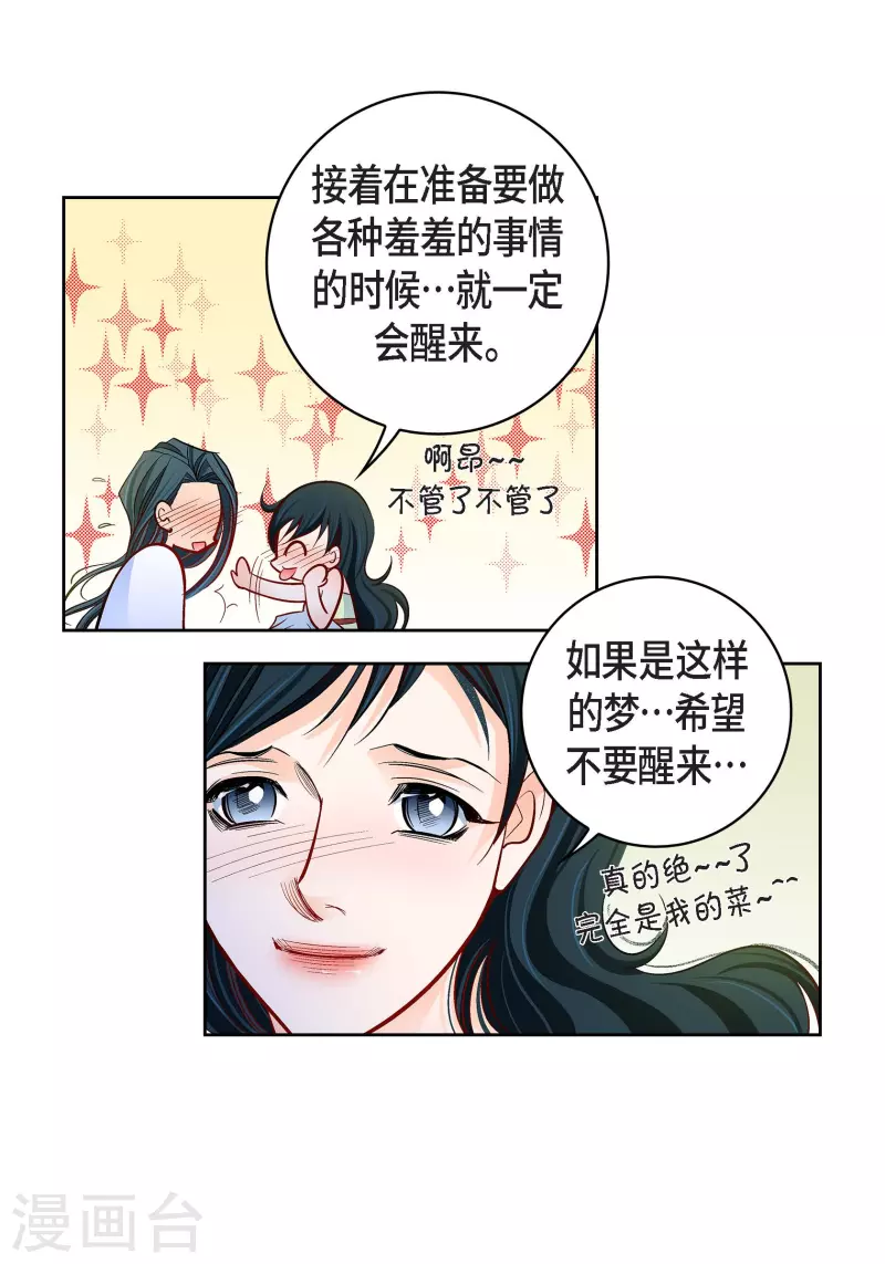 第112话 进入潜在意识-第111话