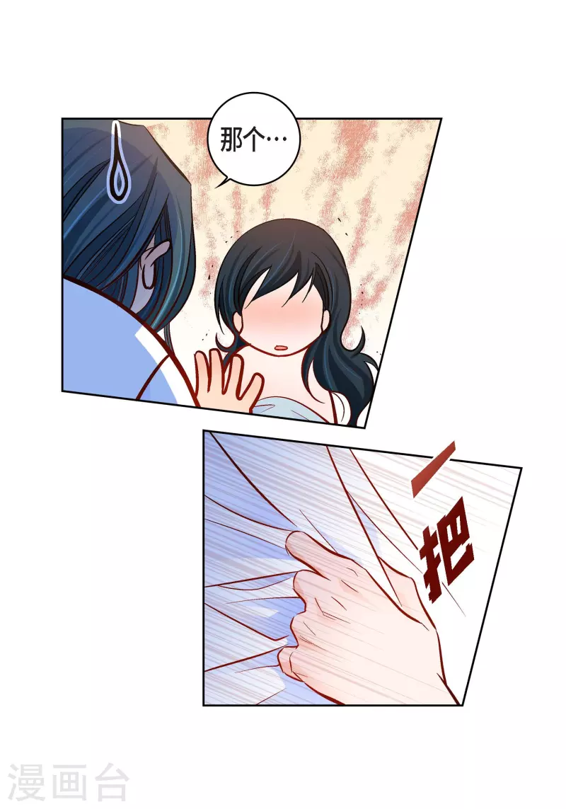 第112话 进入潜在意识-第111话