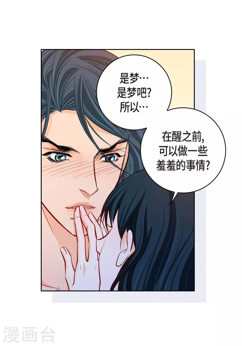 第112话 进入潜在意识-第111话