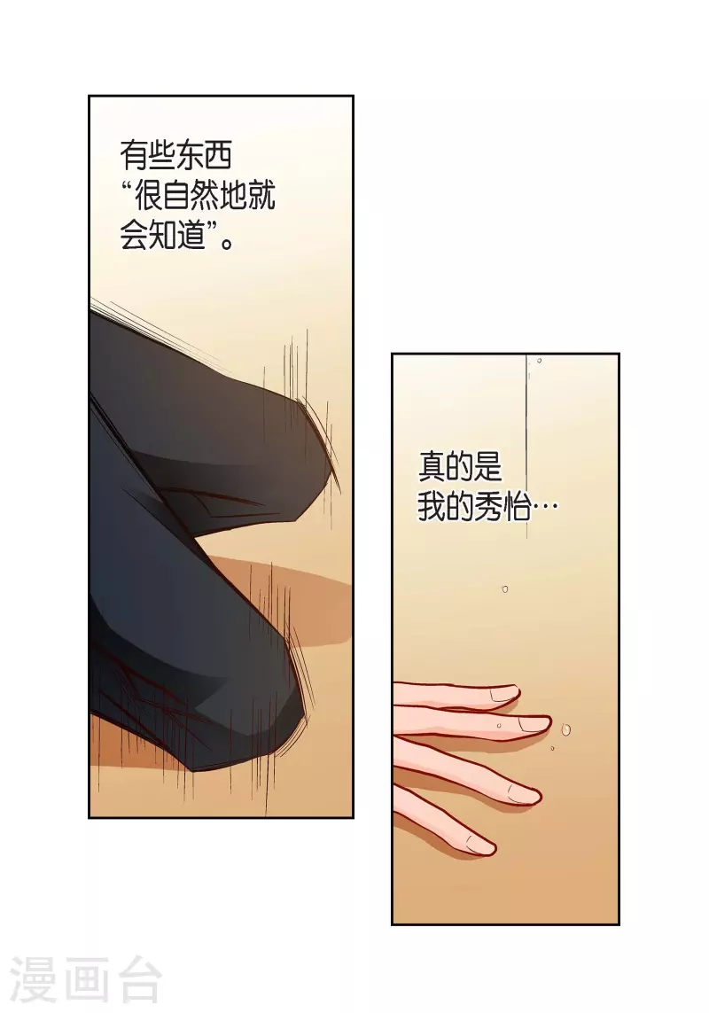 第112话 进入潜在意识-第111话