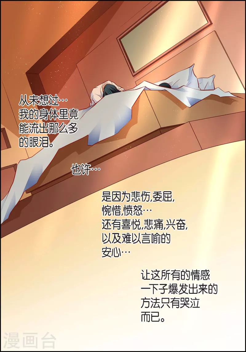 第112话 进入潜在意识-第111话