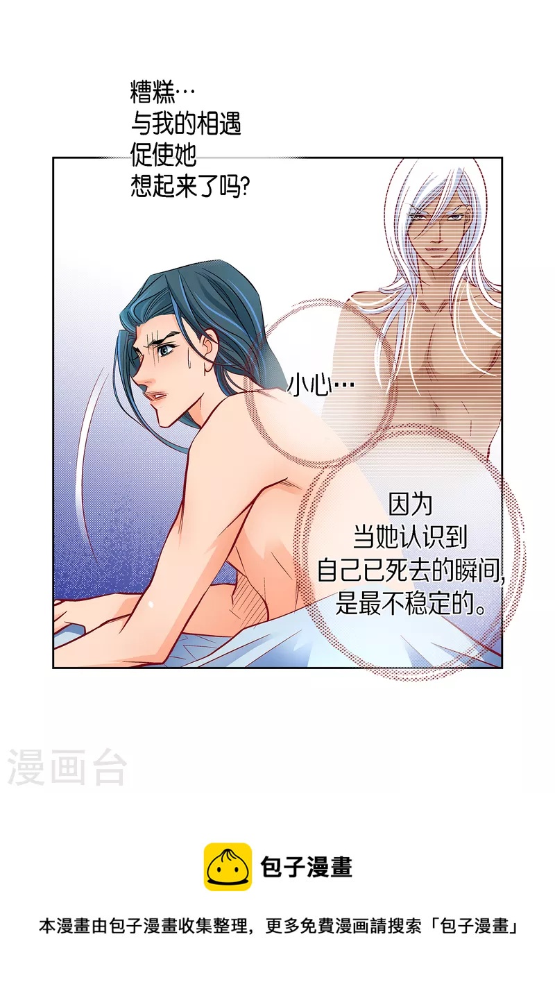 第113话 我只想救你-第113话
