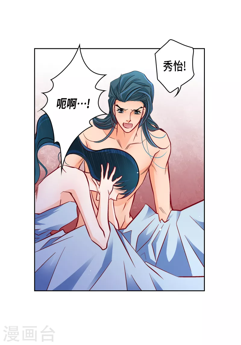 第113话 我只想救你-第113话