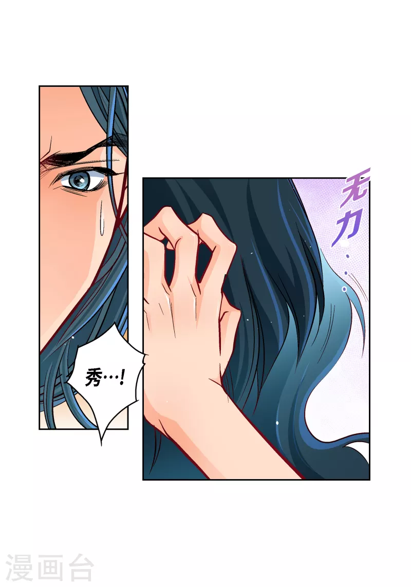 第113话 我只想救你-第113话