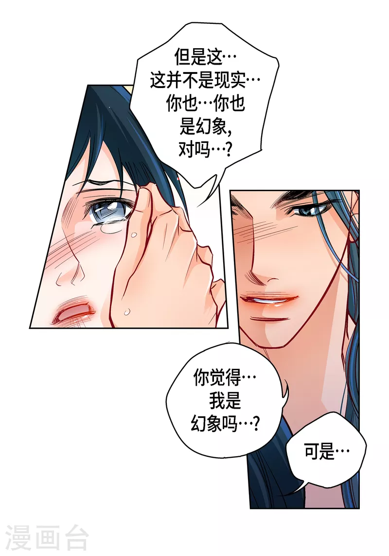 第113话 我只想救你-第113话