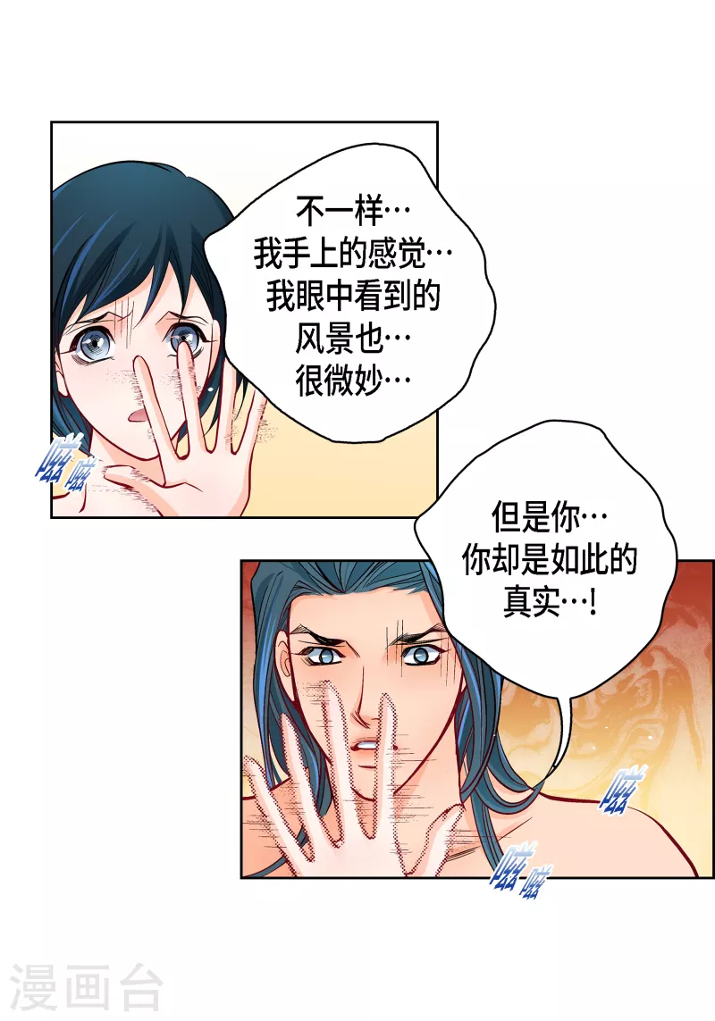 第113话 我只想救你-第113话