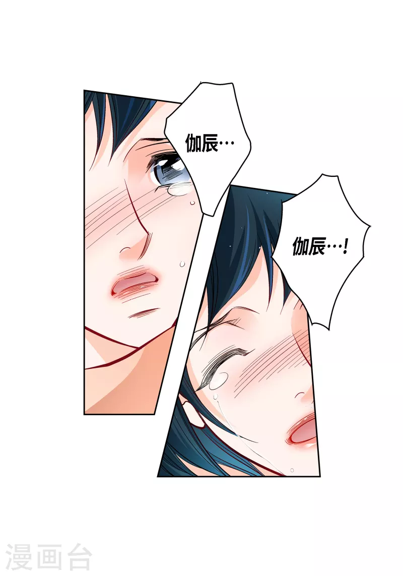 第113话 我只想救你-第113话