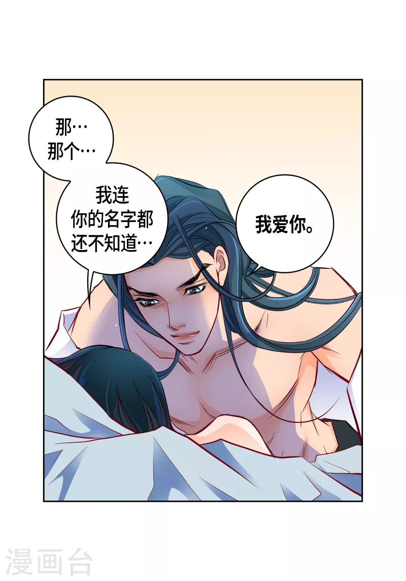 第113话 我只想救你-第113话