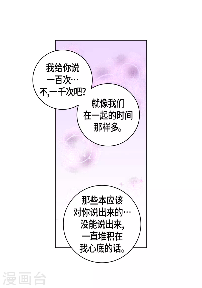 第113话 我只想救你-第113话