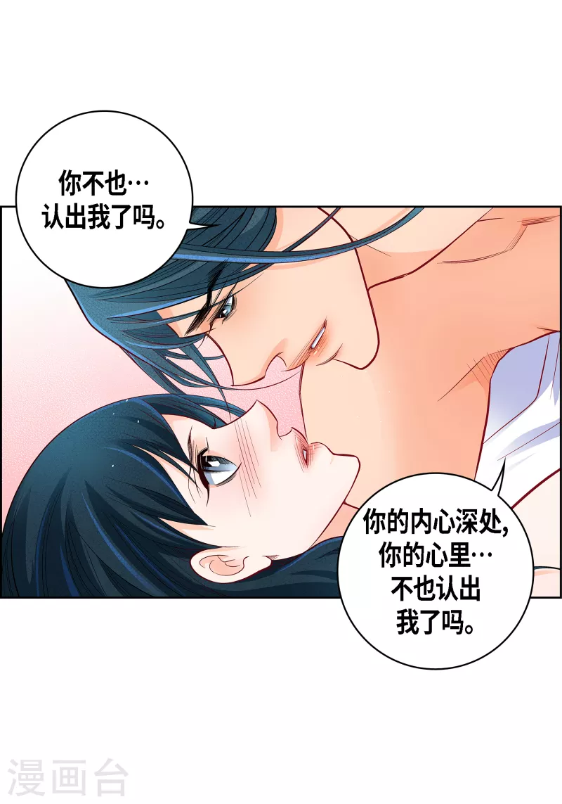 第113话 我只想救你-第113话
