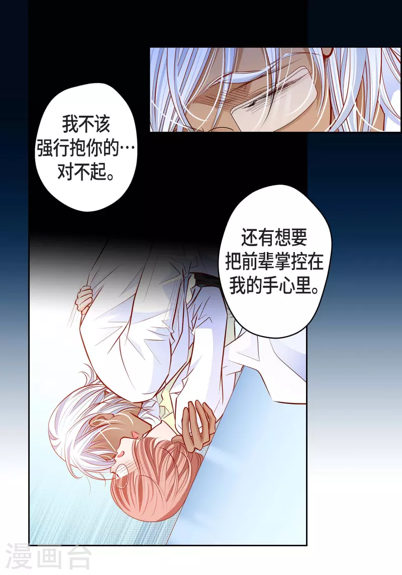 番外1 MEMORIES1(1/2)-第115话