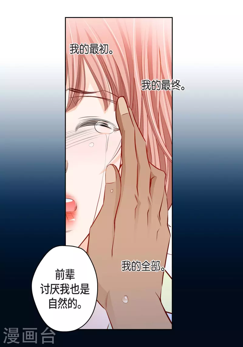 番外1 MEMORIES1(1/2)-第115话