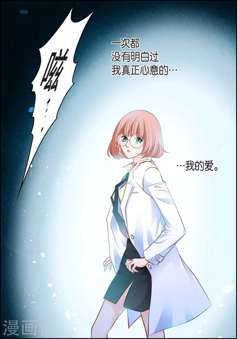 番外1 MEMORIES1(1/2)-第115话