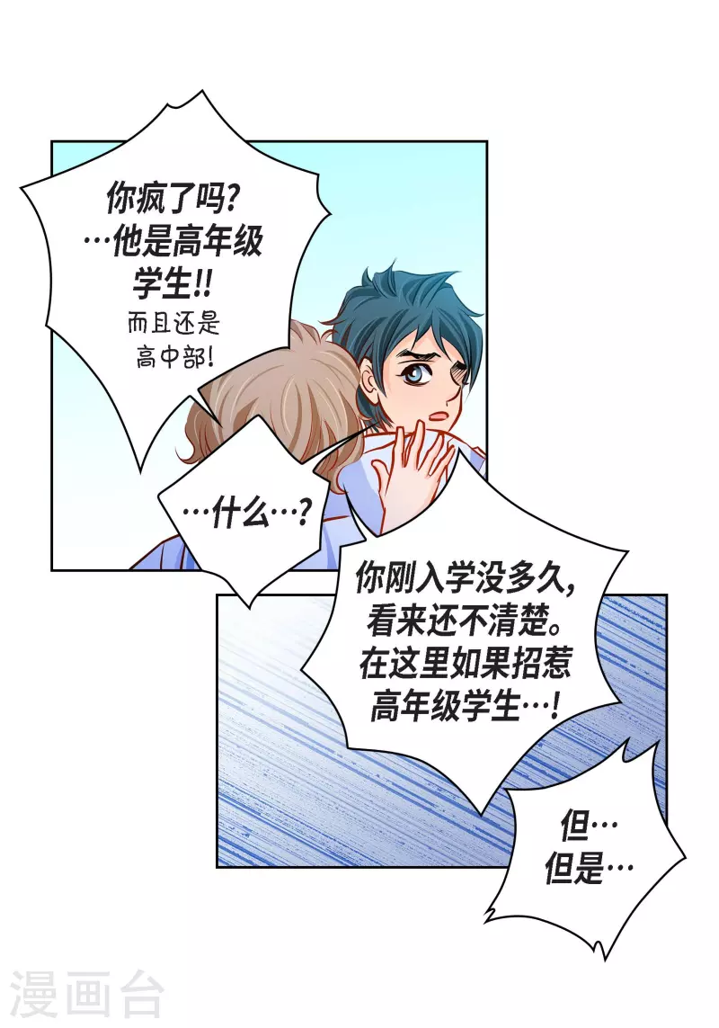 番外1 MEMORIES1(1/2)-第115话
