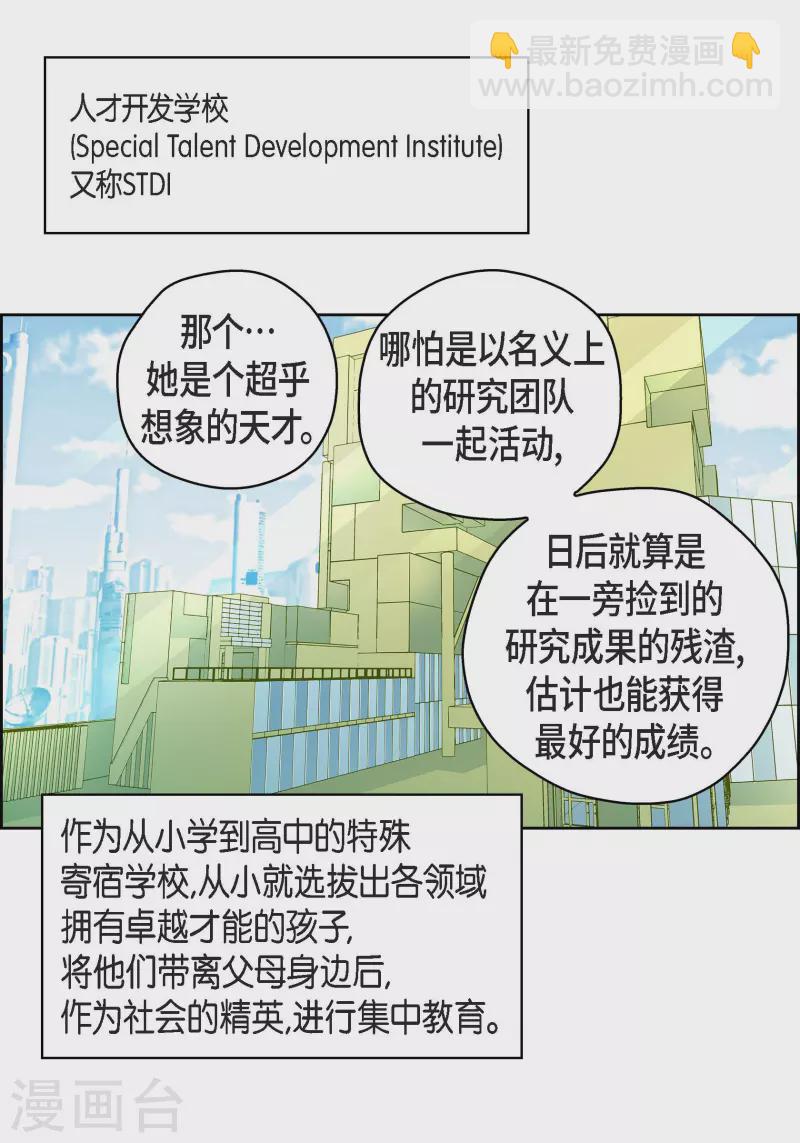 番外1 MEMORIES1(1/2)-第115话