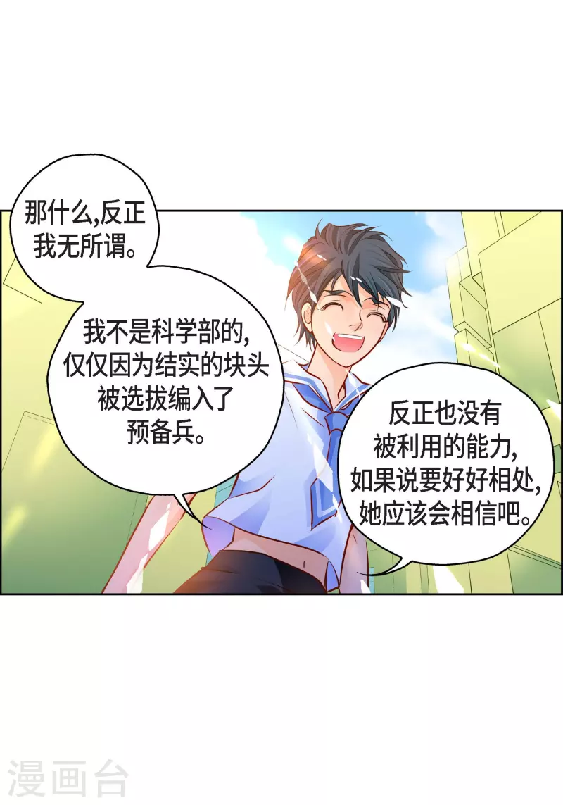 番外1 MEMORIES1(1/2)-第115话