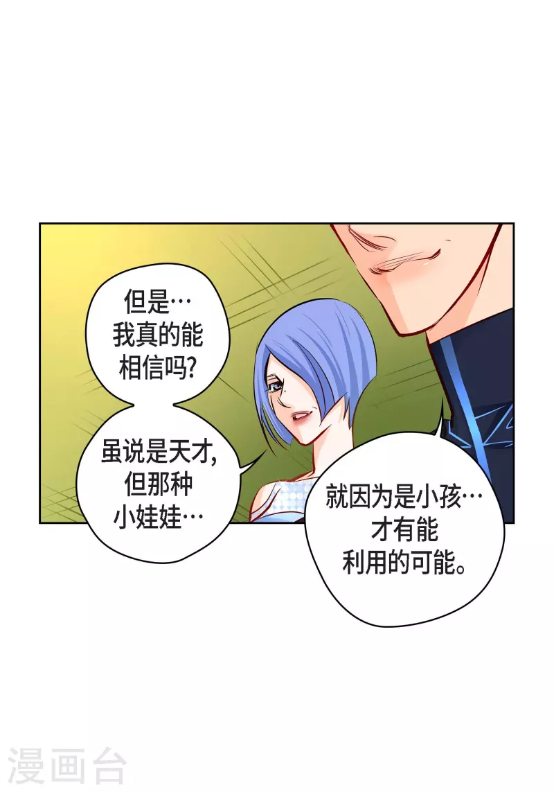 番外3 MEMORIES3(1/2)-第117话