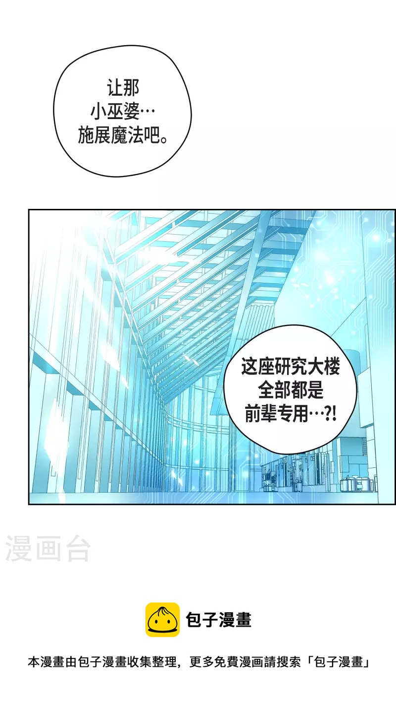 番外3 MEMORIES3(1/2)-第117话