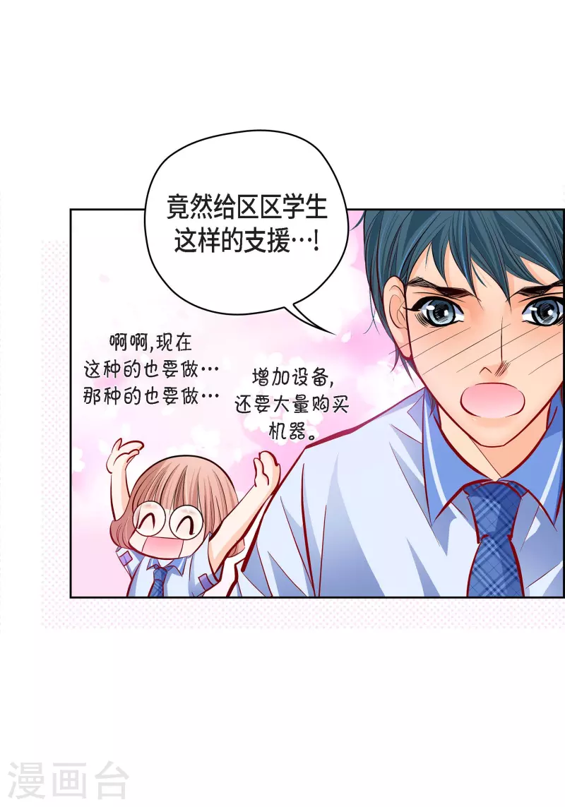 番外3 MEMORIES3(1/2)-第117话