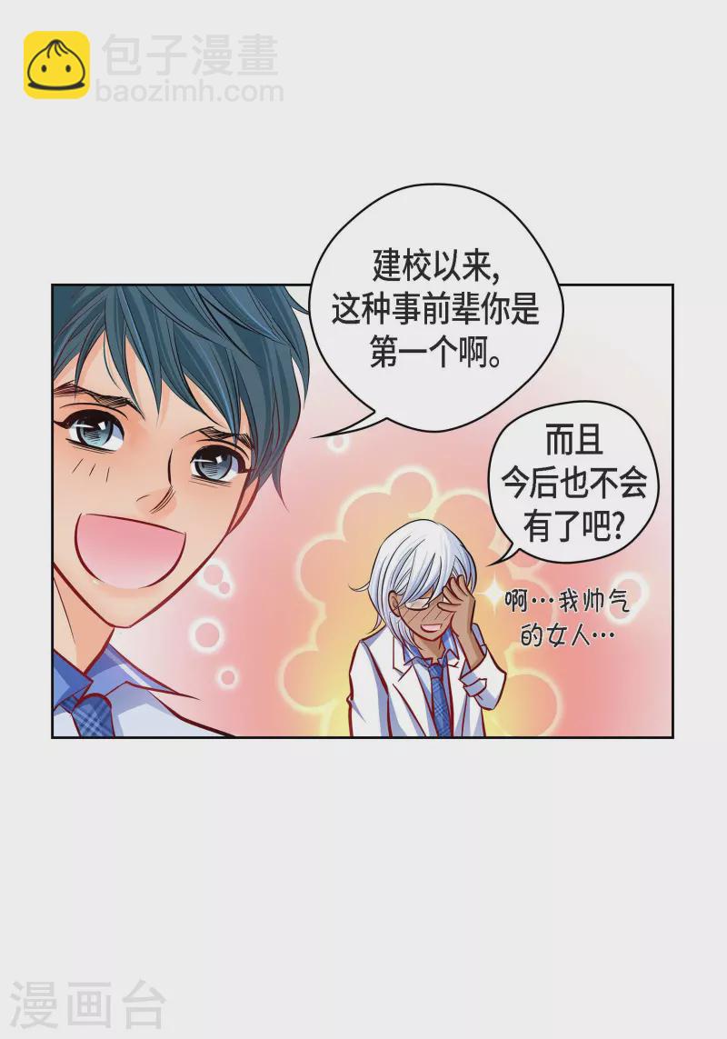 番外3 MEMORIES3(1/2)-第117话
