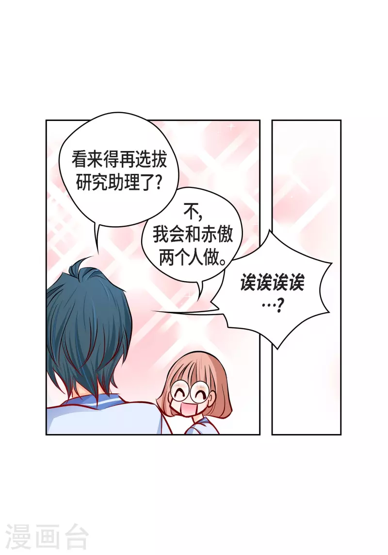 番外3 MEMORIES3(1/2)-第117话