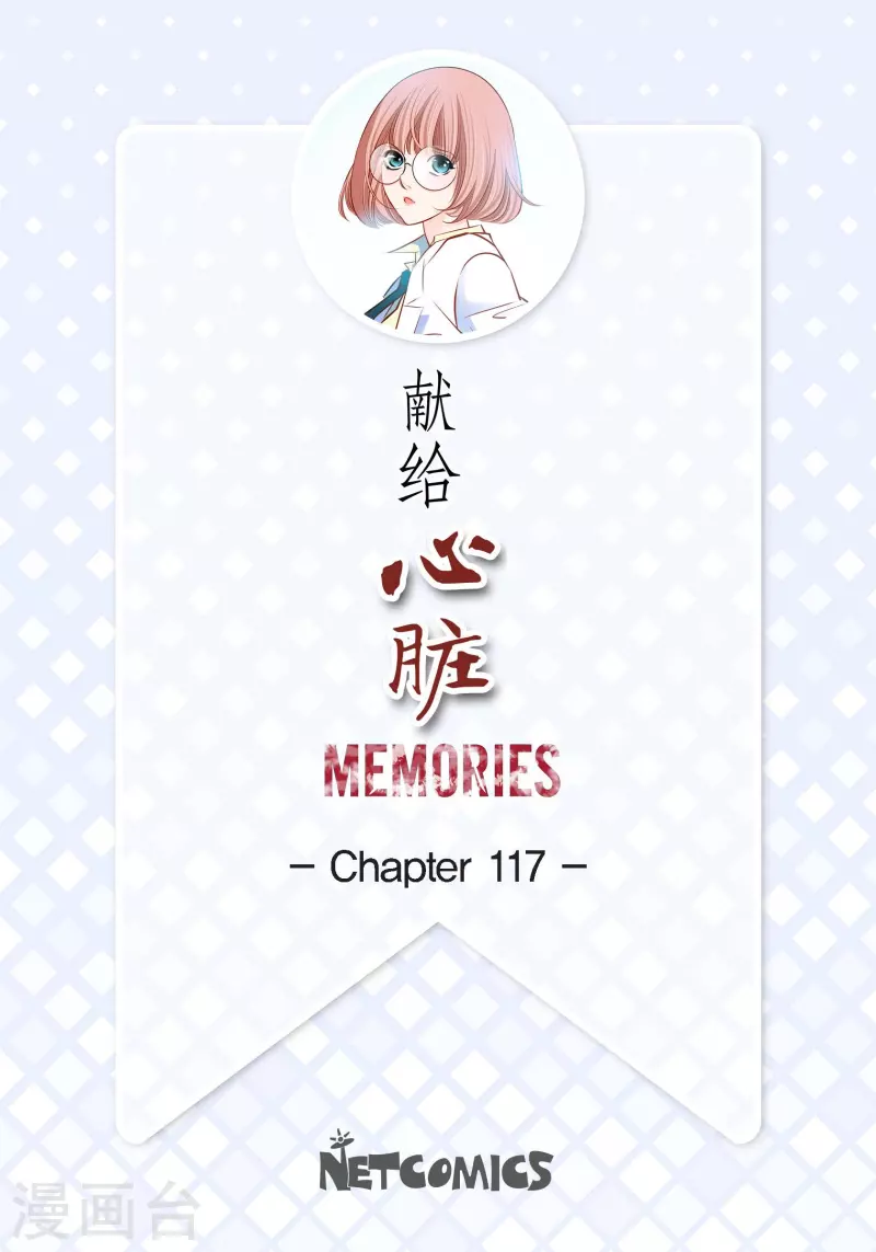 番外3 MEMORIES3(1/2)-第117话