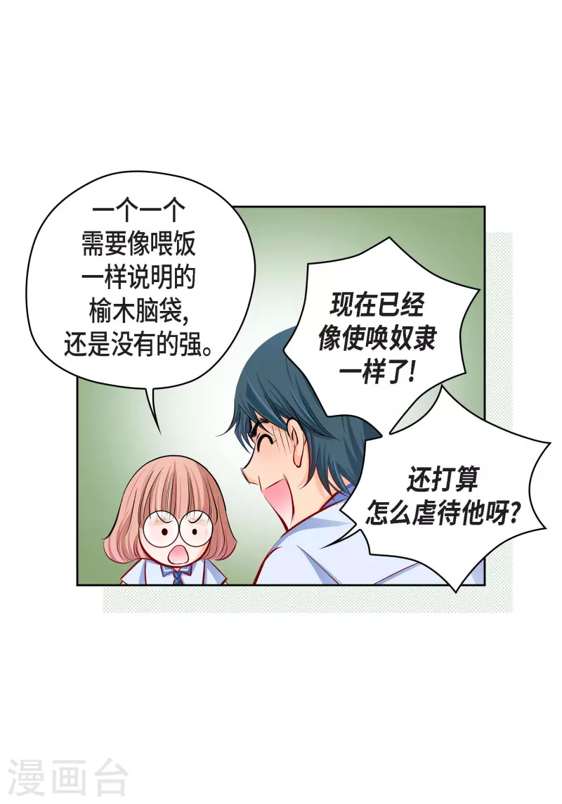 番外3 MEMORIES3(1/2)-第117话