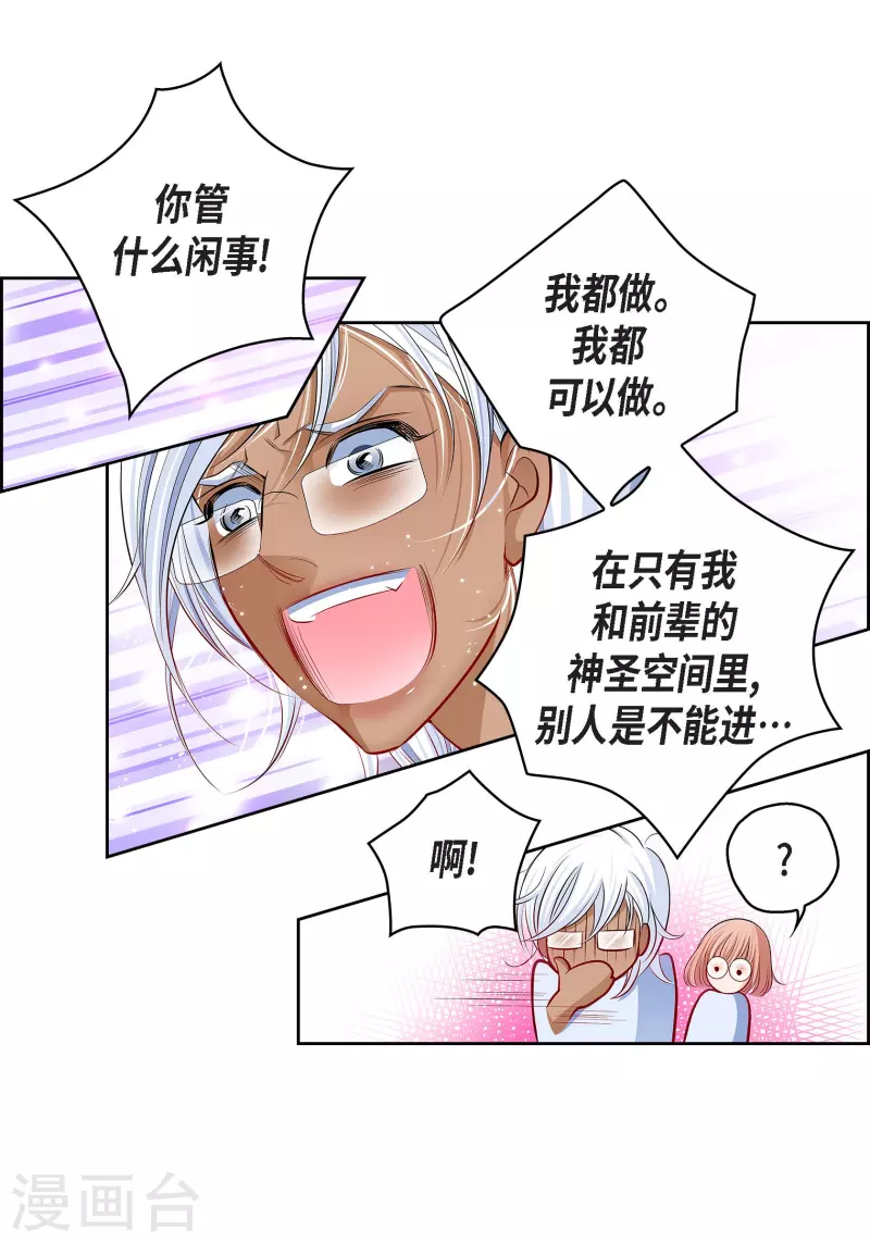 番外3 MEMORIES3(1/2)-第117话