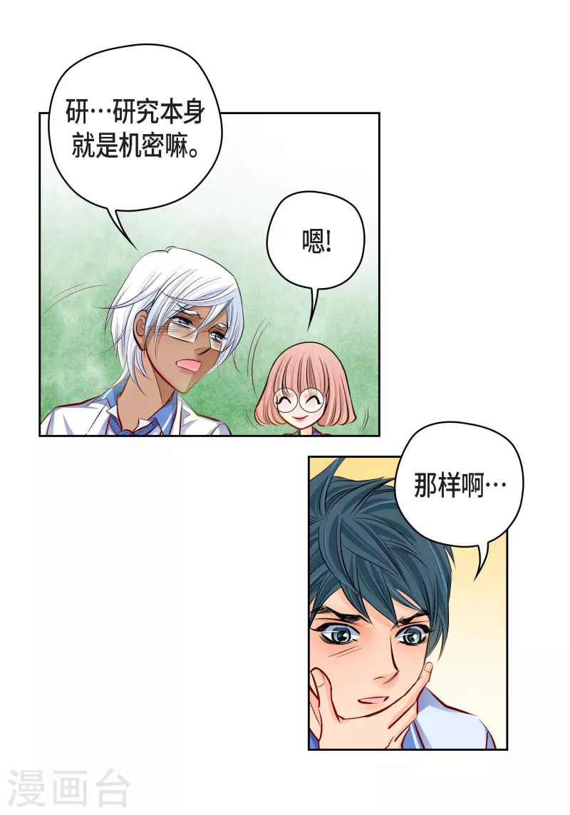 番外3 MEMORIES3(1/2)-第117话