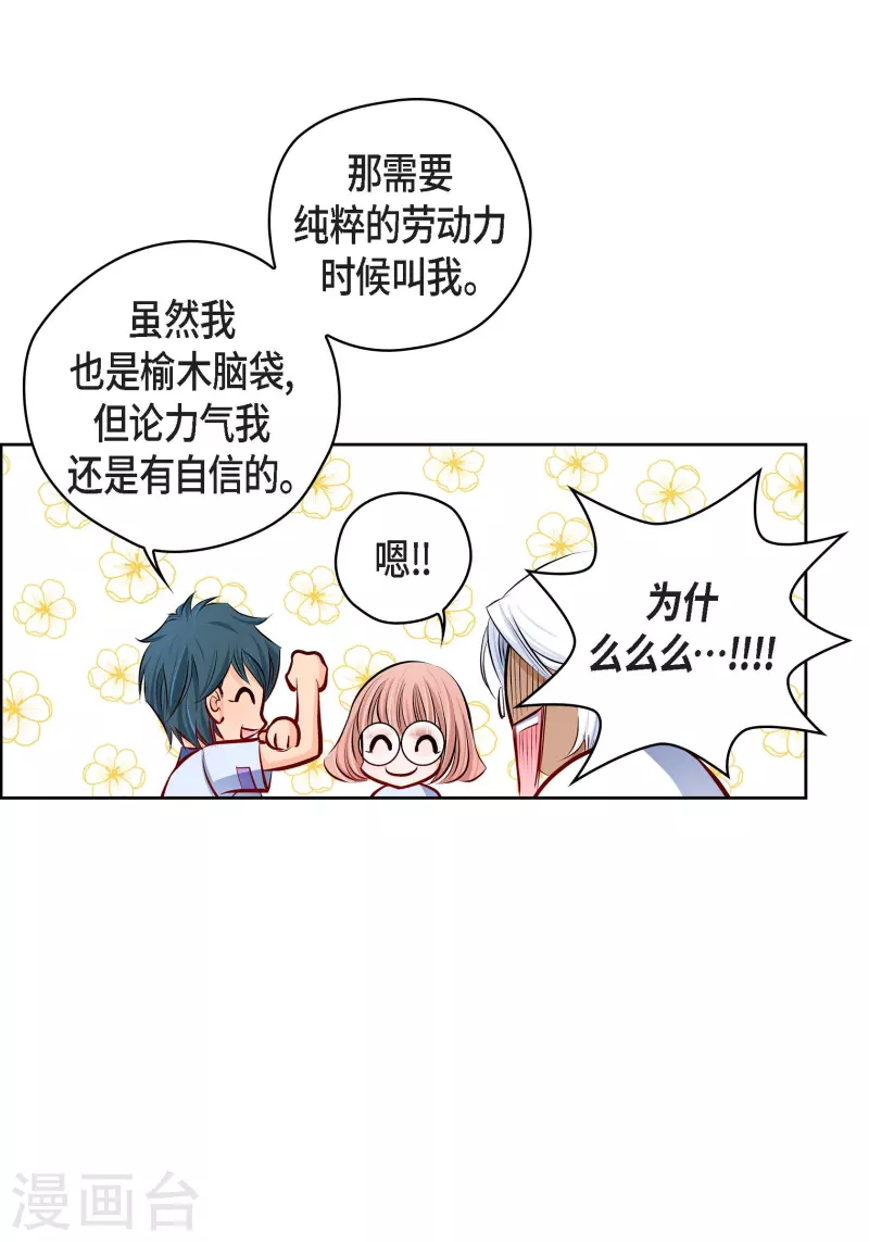 番外3 MEMORIES3(1/2)-第117话