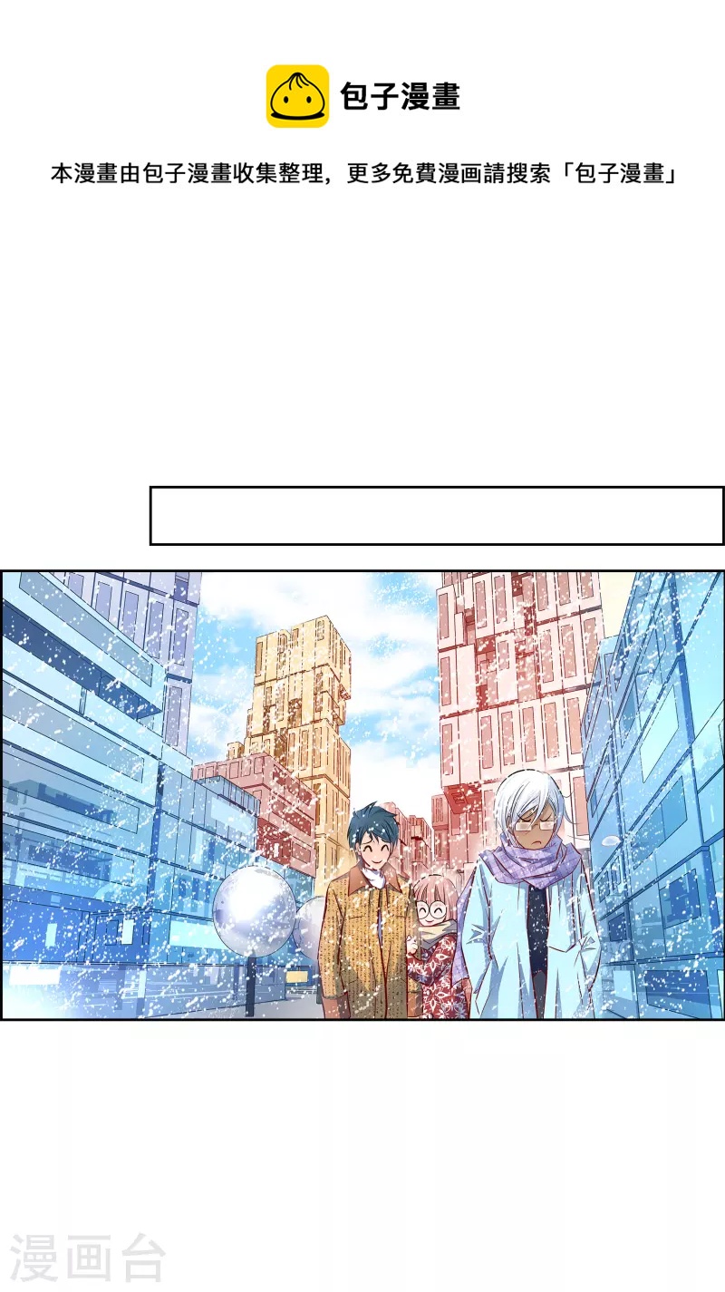 番外3 MEMORIES3(1/2)-第117话
