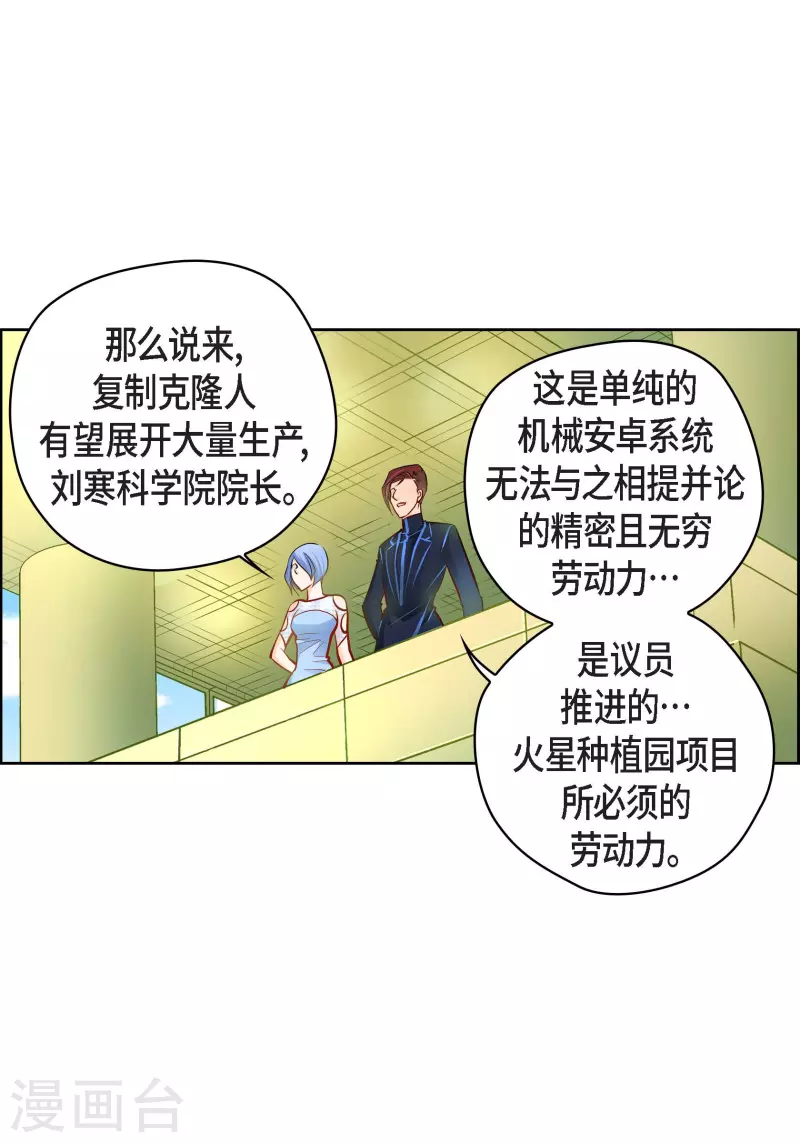 番外3 MEMORIES3(1/2)-第117话