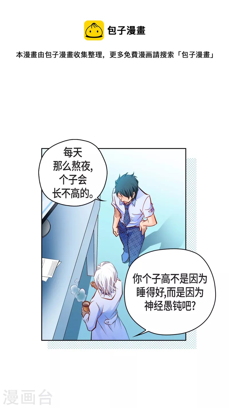 番外3 MEMORIES3(1/2)-第117话