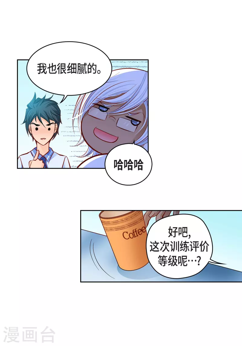 番外3 MEMORIES3(1/2)-第117话