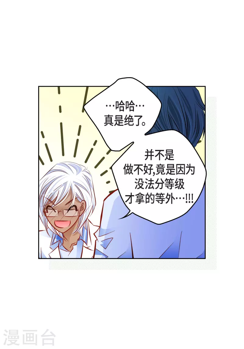 番外3 MEMORIES3(1/2)-第117话