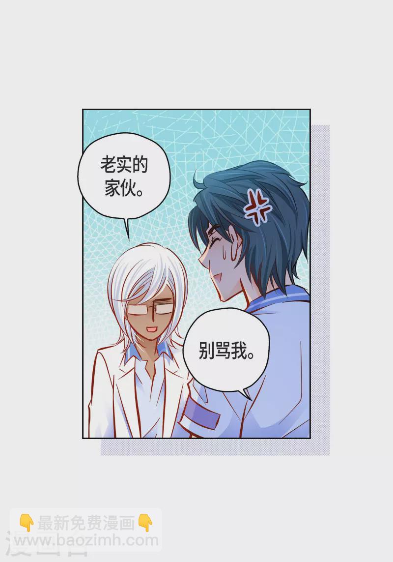 番外3 MEMORIES3(1/2)-第117话