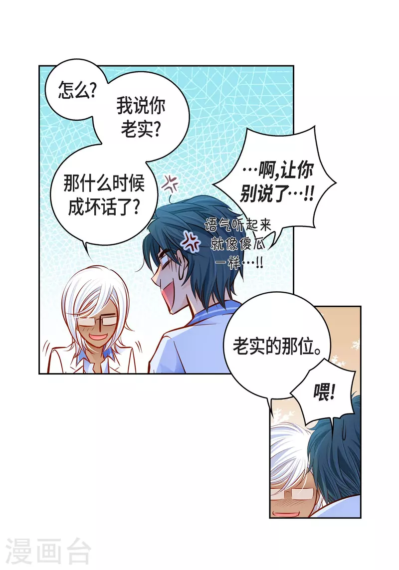 番外3 MEMORIES3(1/2)-第117话