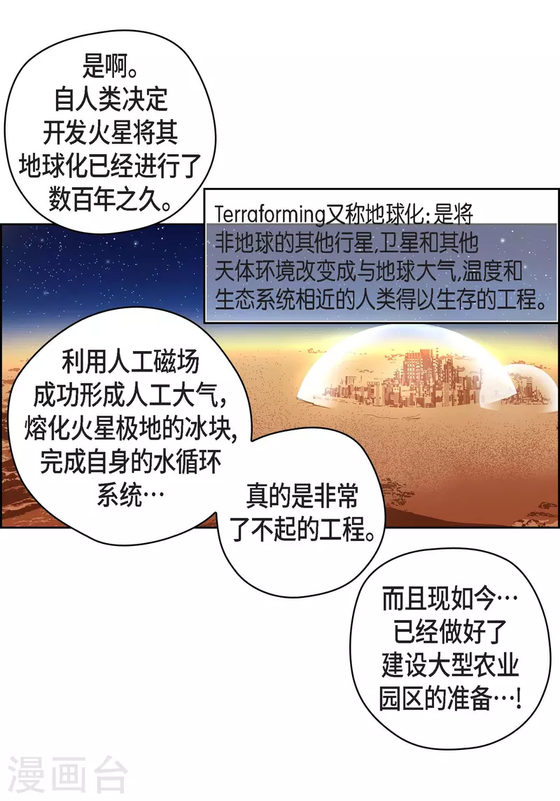 番外3 MEMORIES3(1/2)-第117话