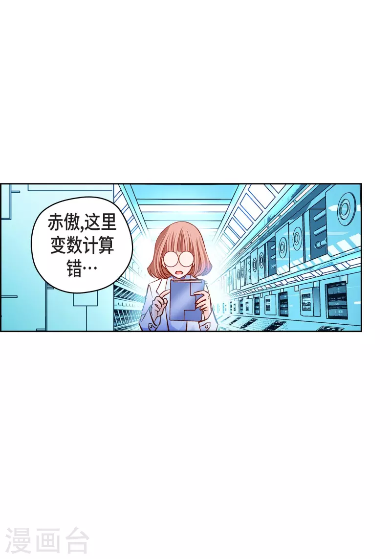 番外3 MEMORIES3(1/2)-第117话