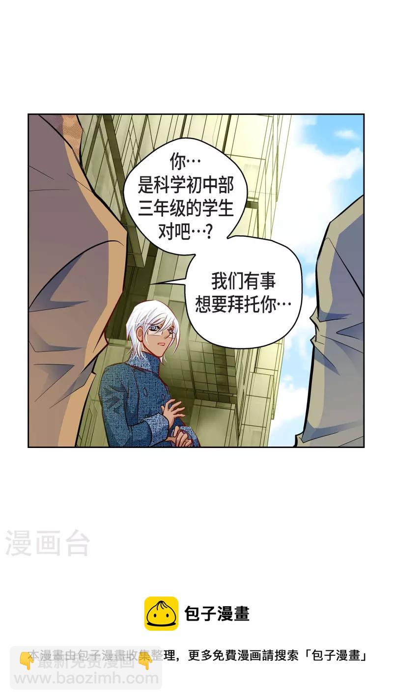 番外3 MEMORIES3(1/2)-第117话