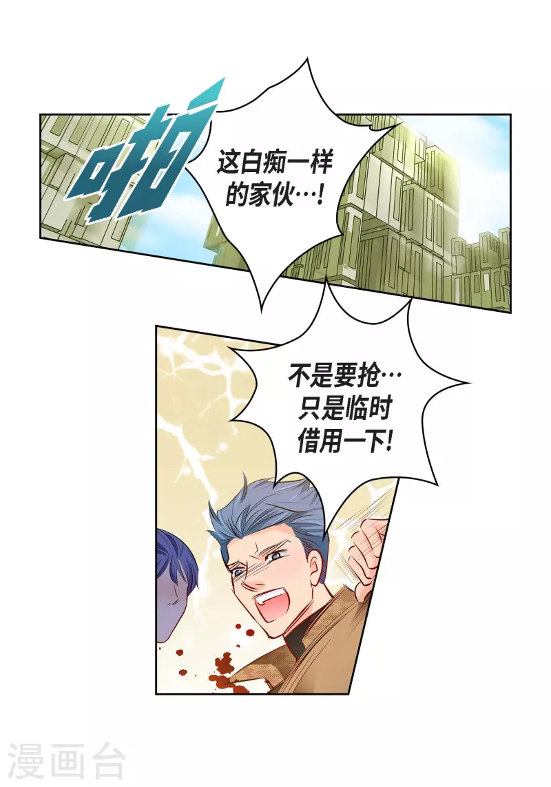 番外3 MEMORIES3(1/2)-第117话